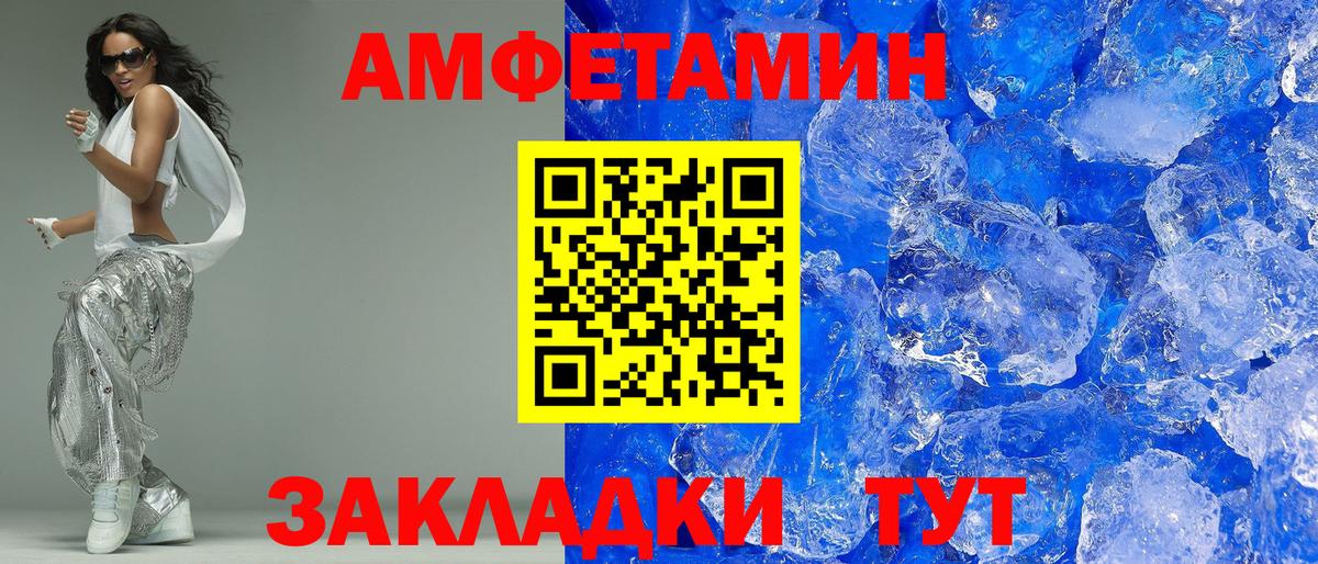 АМФ  Амфетамин Розовый  Вход с VPN  Кинешма  АМФЕТАМИН 