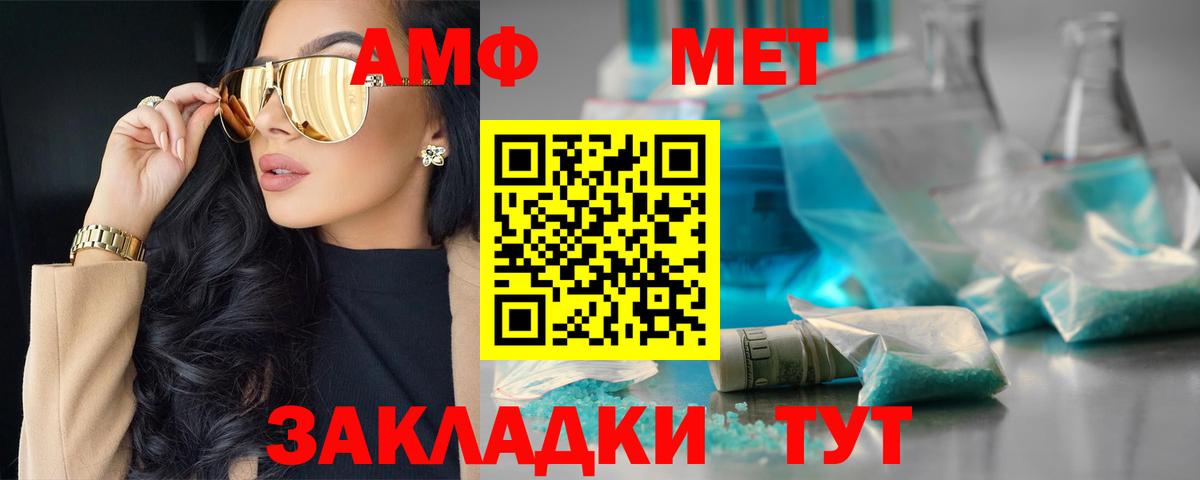 АМФЕТАМИН 98% Кинешма