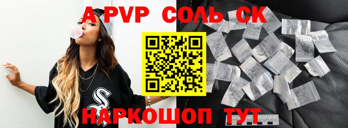 A-PVP СК КРИС Кинешма