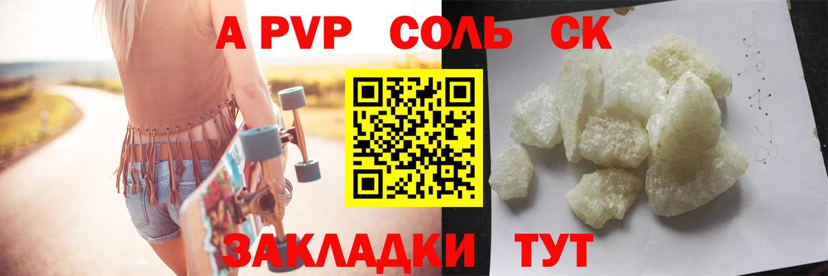 Alpha PVP Соль  Alpha PVP VHQ  Вход с VPN  А ПВП крисы CK  Кинешма 