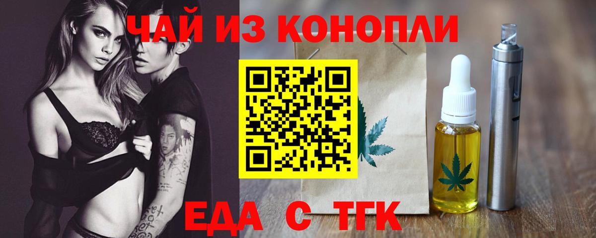 Кинешма  Печенье с ТГК конопля  Вход с VPN 