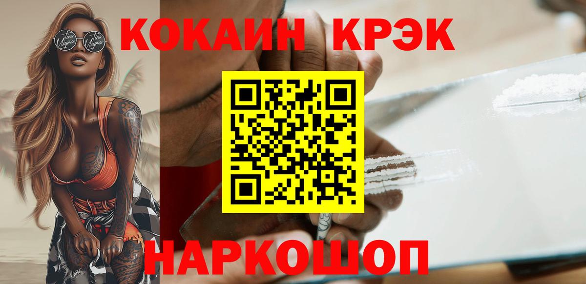 Кинешма  Кокаин  COCAIN FishScale  Вход с VPN  Кокаин Fish Scale 