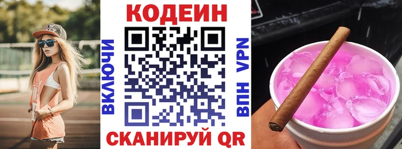 Кодеиновый сироп Lean Purple Drank  Кинешма 