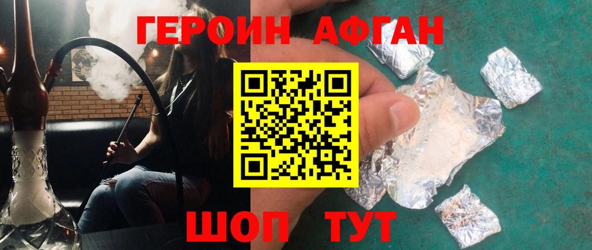 ГЕРОИН хмурый  Вход с VPN  Кинешма 