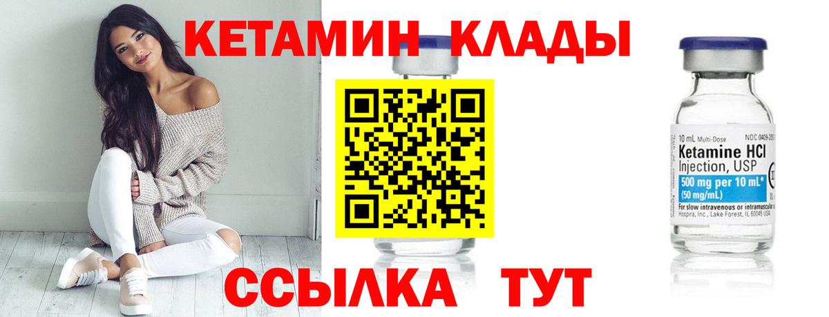 Кинешма  КЕТАМИН ketamine  КЕТАМИН ketamine  Вход с VPN 