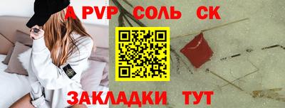 соль курить ск Ликино-Дулёво