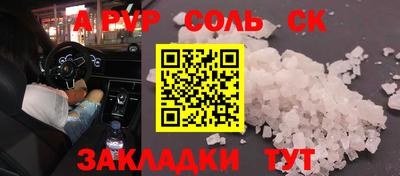 соль курить ск Ликино-Дулёво