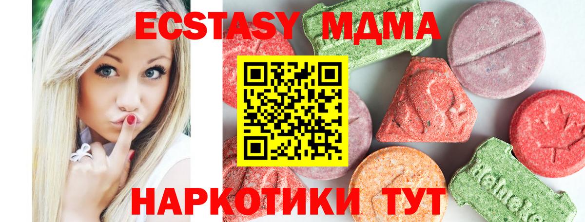 MDMA crystal Кинешма
