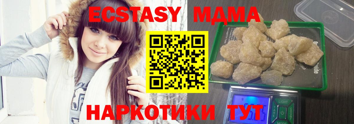 MDMA crystal  МДМА молли  Кинешма  МДМА  Вход с VPN 