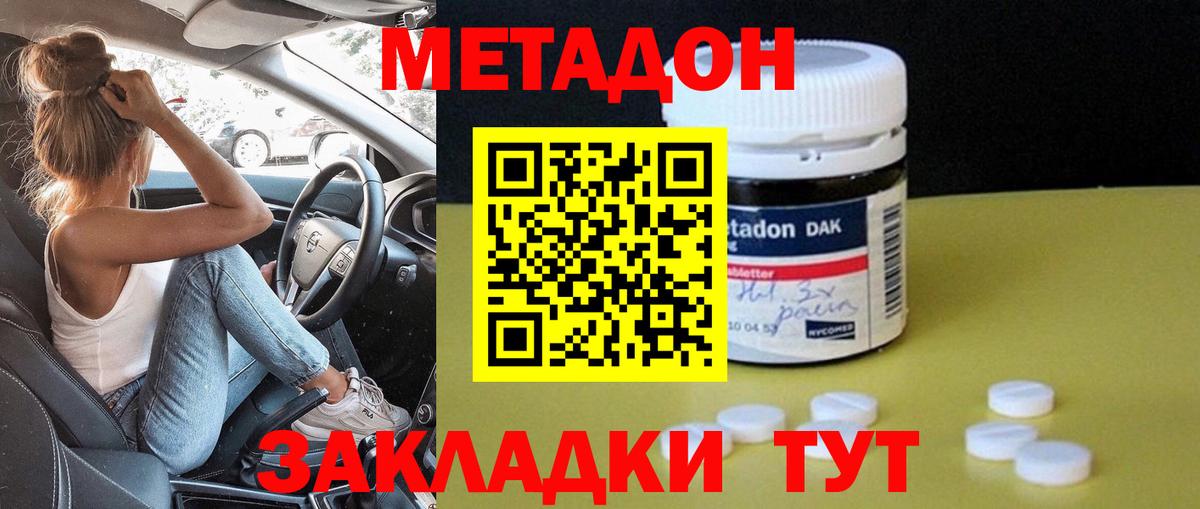   сайт  МЕТАДОН мёд  Вход с VPN  Кинешма 