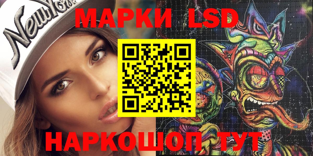 Кинешма  Марки 25I-NBOMe 1500мкг  Наркотические марки  Марки 25I-NBOMe 1500мкг  Вход с VPN 