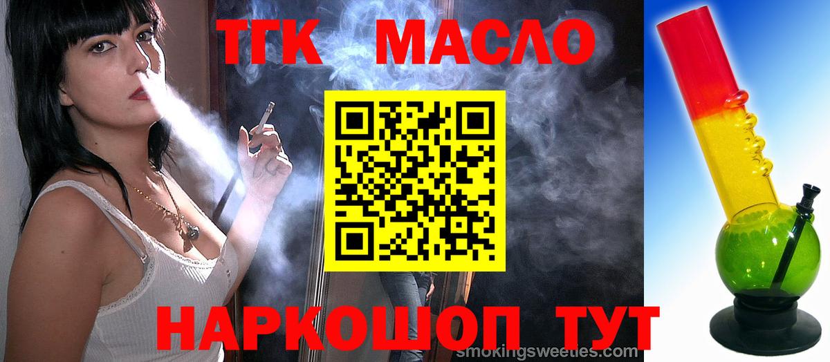 ТГК вейп  Вход с VPN  Кинешма 