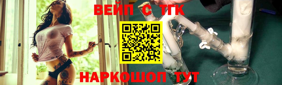 Дистиллят ТГК THC oil Кинешма